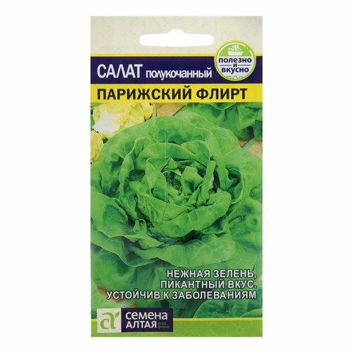 Семена Салат "Парижский Флирт"