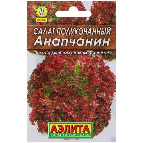 Семена Салат полукочанный Анапчанин (Лидер) фото