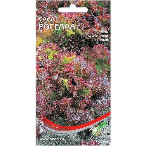 Семена Салат Роселла 480шт для дачи