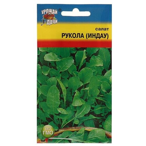 Семена Салат Рукола