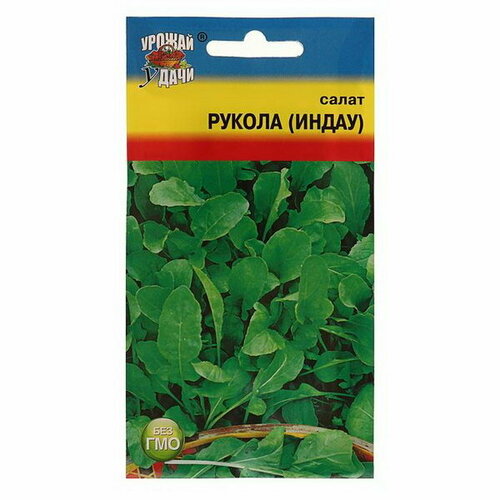 Семена Салат Рукола