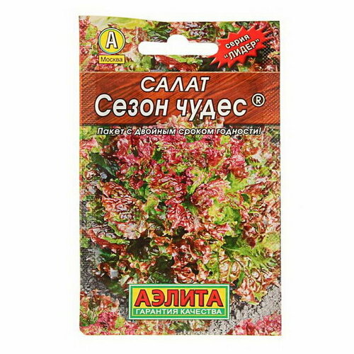 Семена Салат "Сезон чудес" листовой "Лидер"