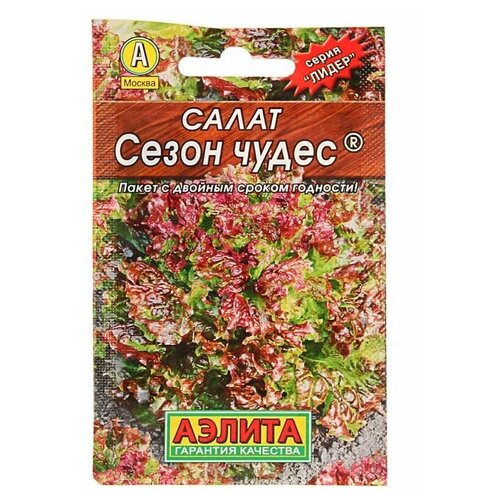 Семена Салат "Сезон чудес" листовой "Лидер"