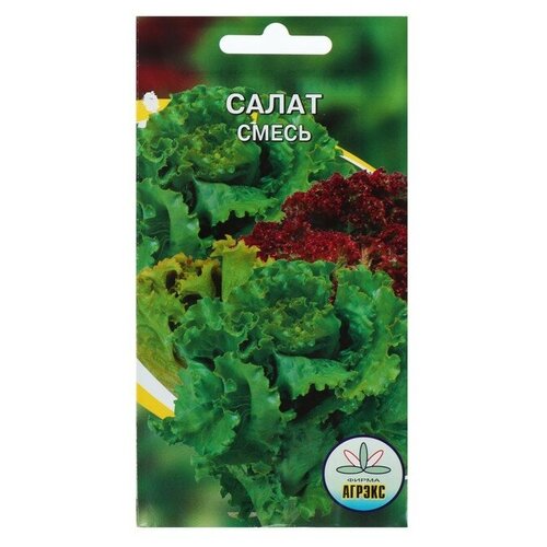 Семена Салат смесь салатная