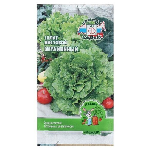 Семена Салат "Витаминный "0.5 г фото