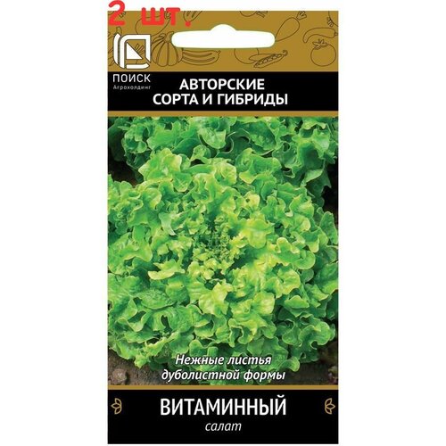 Семена Салат Витаминный