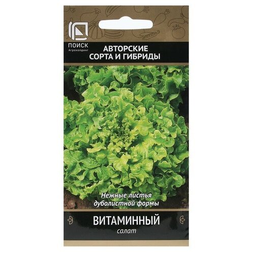 Семена Салат "Витаминный" 1 г фото