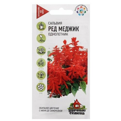 Семена Сальвия "Ред Меджик"