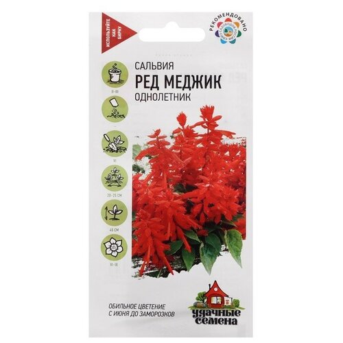 Семена Сальвия "Ред Меджик"