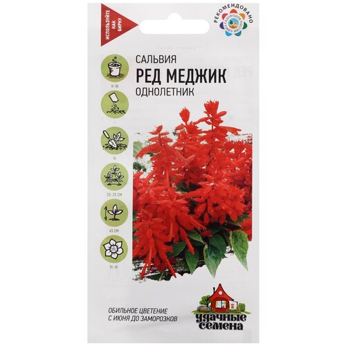 Семена Сальвия "Ред Меджик"