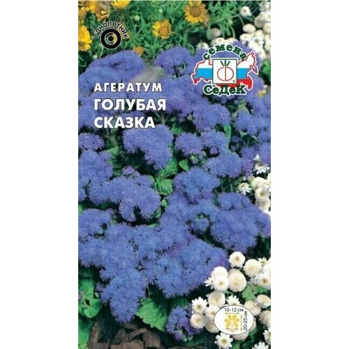 Семена СеДек Агератум Голубая сказка фото