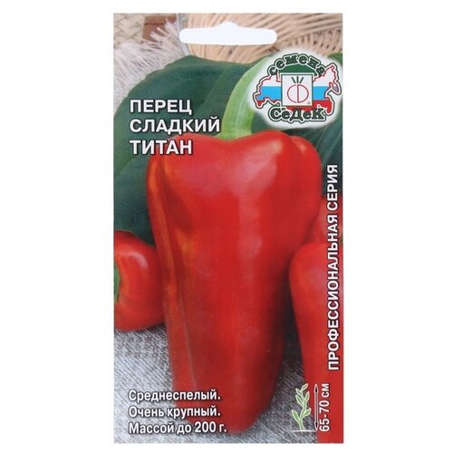 Семена СеДек Перец сладкий Титан