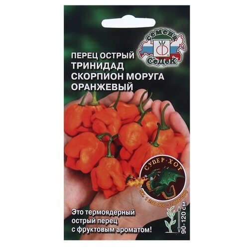 Семена СеДек Супер-хот Перец острый Тринидад Скорпион моруга оранжевый 5 шт фото
