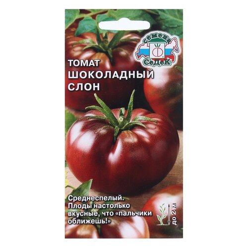 Семена СеДек Томат Шоколадный Слон 0.1 г фото