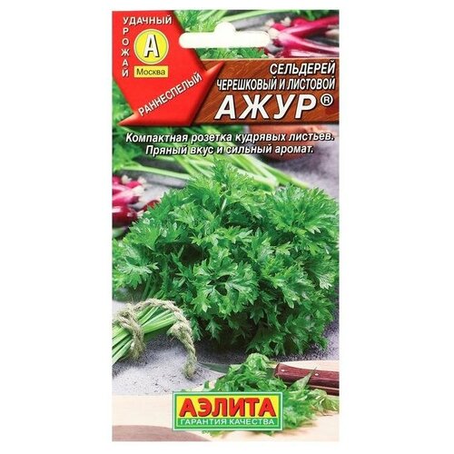 Семена Сельдерей листовой "Ажур"