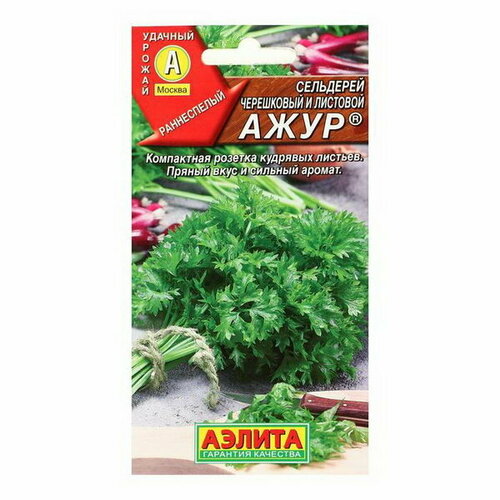 Семена Сельдерей листовой "Ажур"