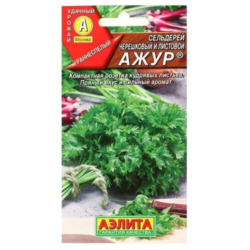 Семена Сельдерей листовой "Ажур"