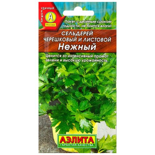 Семена Сельдерей листовой "Нежный" ( 1 уп: 0