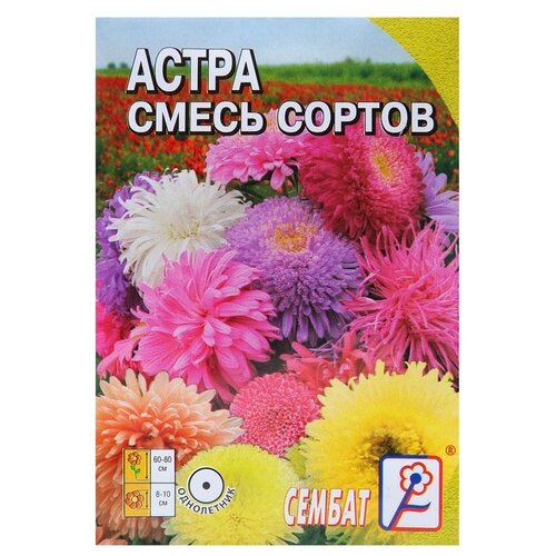 Семена СЕМБАТ Астра смесь сортов 0