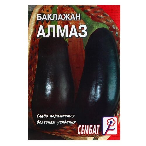 Семена СЕМБАТ Баклажан Алмаз