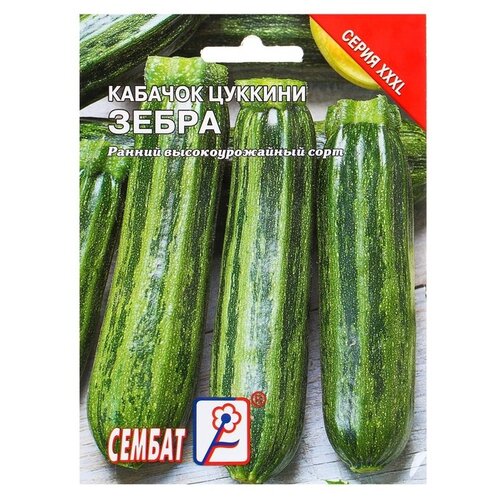 Семена СЕМБАТ ХХХL Кабачок цуккини Зебра 15 г фото