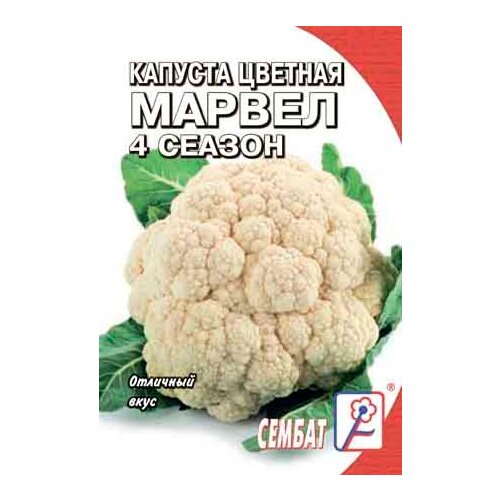 Семена СЕМБАТ Капуста цветная Марвел 4 сеазон 0