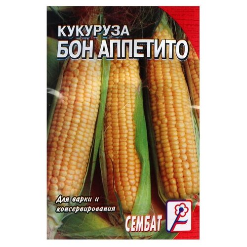 Семена СЕМБАТ Кукуруза Бон Аппетито