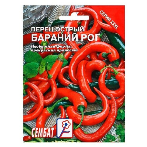 Семена СЕМБАТ XXXL Перец острый Бараний рог 0.5 г фото