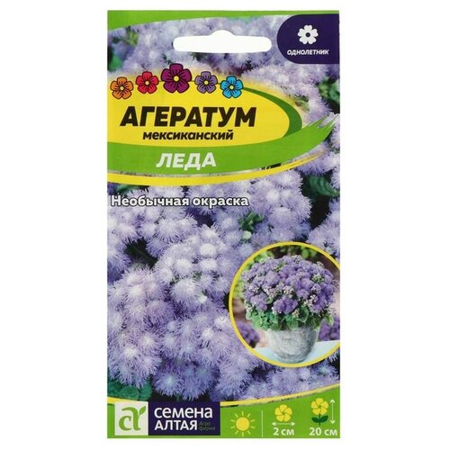 Семена Семена Алтая Агератум мексиканский Леда 0.1 г фото