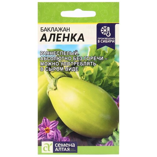 Семена Семена Алтая Баклажан зеленый Аленка фото