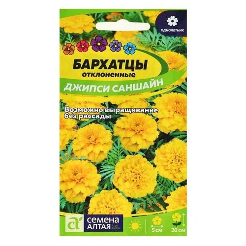 Семена Семена Алтая Бархатцы Джипси Саншайн махровые 0.3 г фото