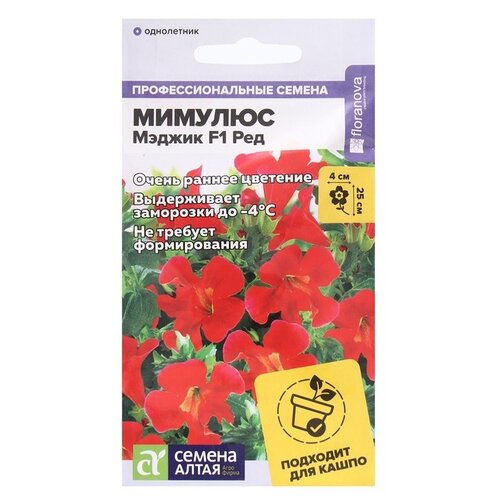 Семена Семена Алтая Мимулюс "Мэджик"
