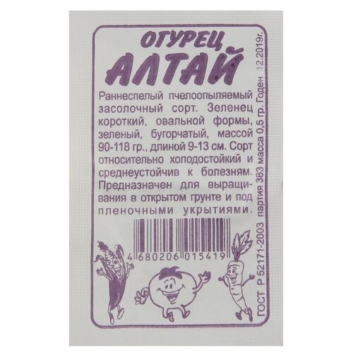 Семена Семена Алтая Огурец Алтай 0.5 г фото