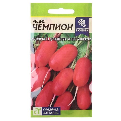 Семена Семена Алтая Редис Чемпион