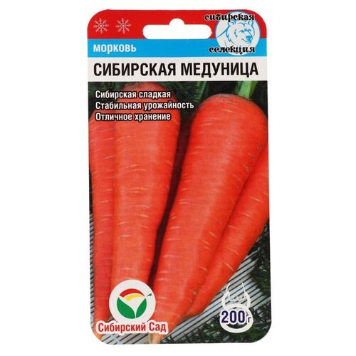 Семена Сибирский Сад Морковь Сибирская медуница 2 г фото