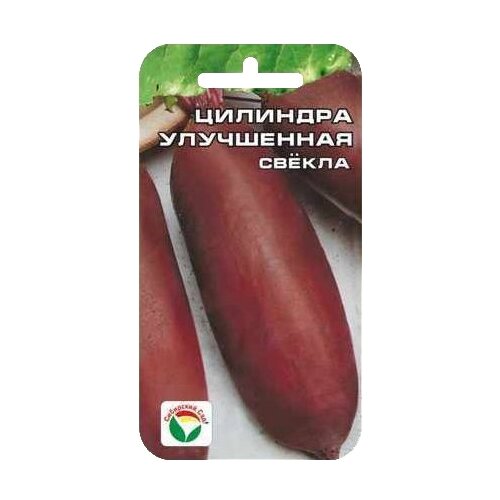 Семена Сибирский Сад Свекла Цилиндра улучшенная 2 г фото