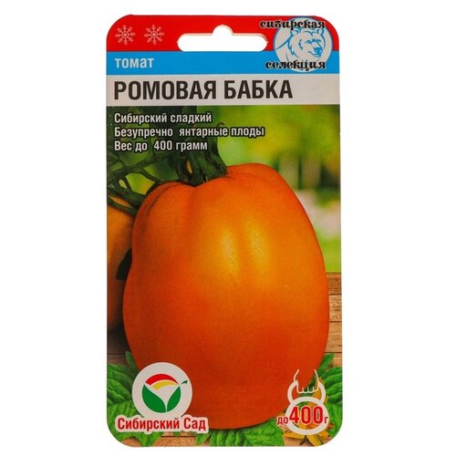 Семена Сибирский Сад Томат Ромовая бабка