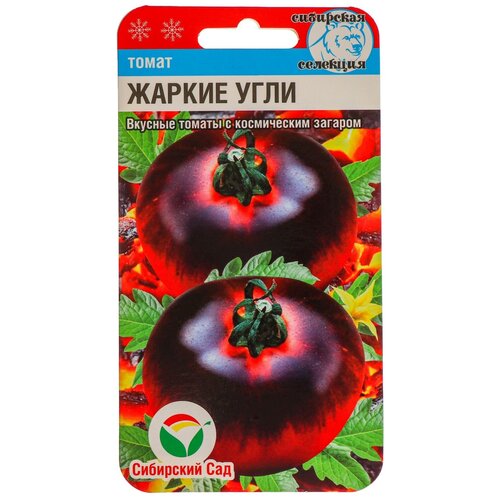 Семена Сибирский Сад Томат Жаркие угли