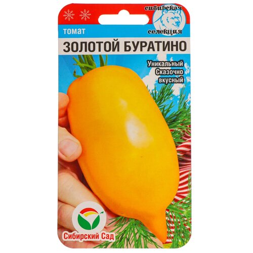 Семена Сибирский Сад Томат Золотой Буратино фото