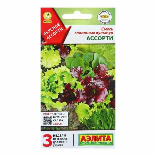 Семена Смесь салатных культур Ассорти Ц/П 0