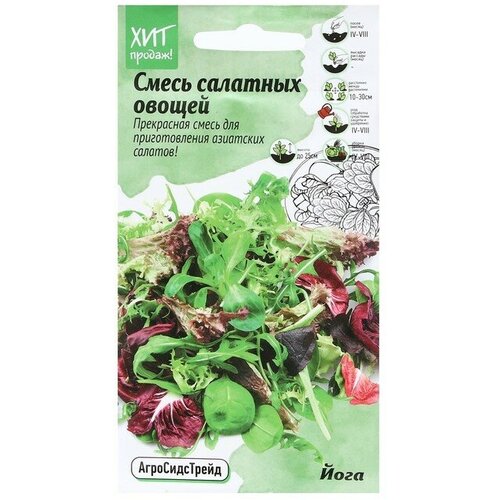 Семена Смесь салатных овощей "Йога"
