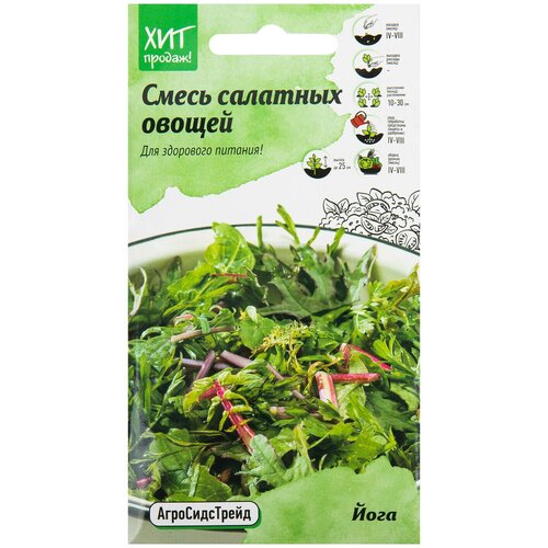 Семена Смесь салатных овощей Йога 1 г фото