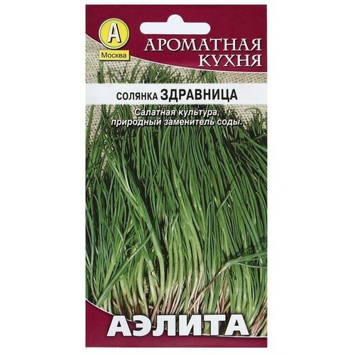 Семена Солянка Здравница 0