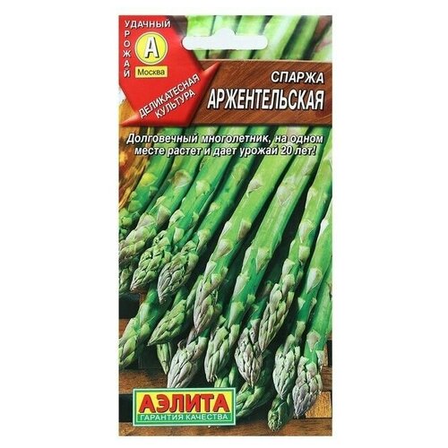 Семена Спаржа "Аржентельская"