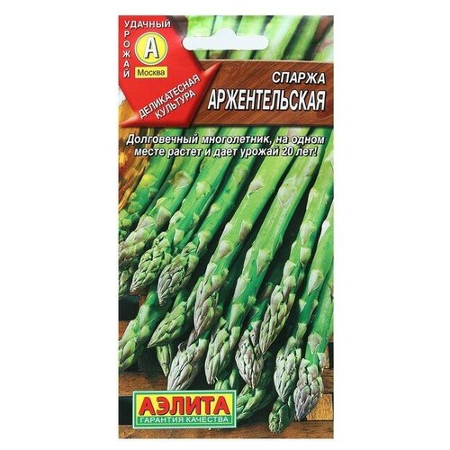 Семена Спаржа "Аржентельская"