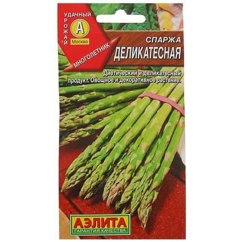 Семена Спаржа "Деликатесная"