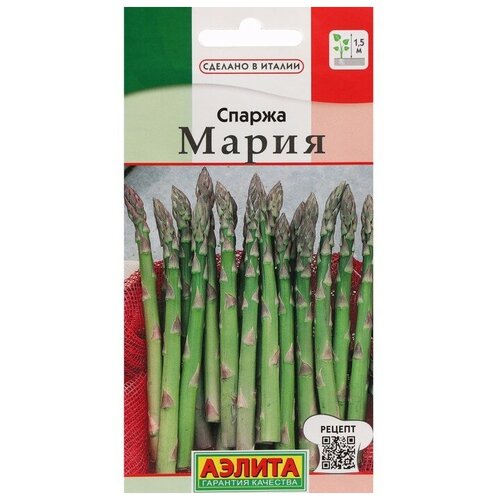 Семена Спаржа "Мария"