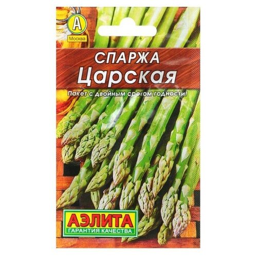 Семена Спаржа "Царская"
