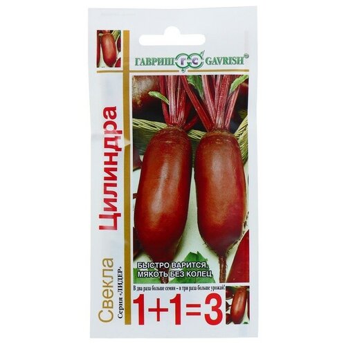 Семена Свекла 1+1 "Цилиндра"