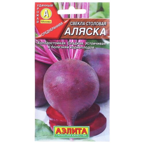 Семена Свекла 'Аляска' столовая